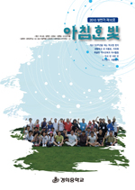 제10호 아침한빛