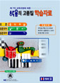 (주)도서출판 학음