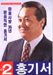 홍기서