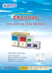 후렉소(FLEXO)광고