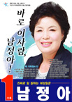 남정아-재보궐선거 (10.26)