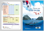 위기의 우리 영토 "독도"