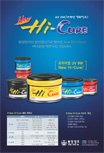 New Hi-Cure잡지광고