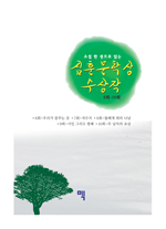 심훈문학수상작