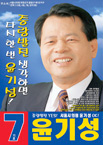 윤기성-시의원 선거(6.2)