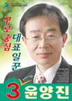 윤양진