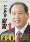 윤준용