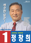 정창희