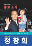 정창희