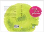 지역신문발행인과 독자와의대화