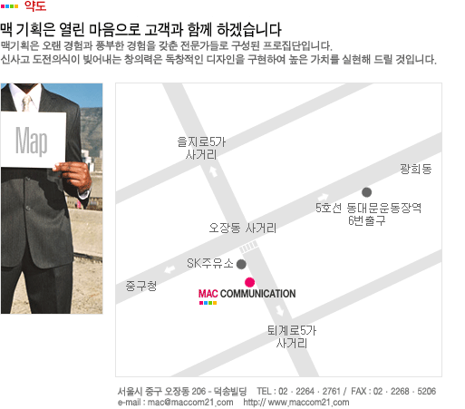 오시는 길 약도